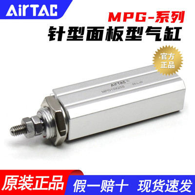 亚德客型小型气动面板型微型迷你气缸MPG6/8/10/12/16-10X20X3