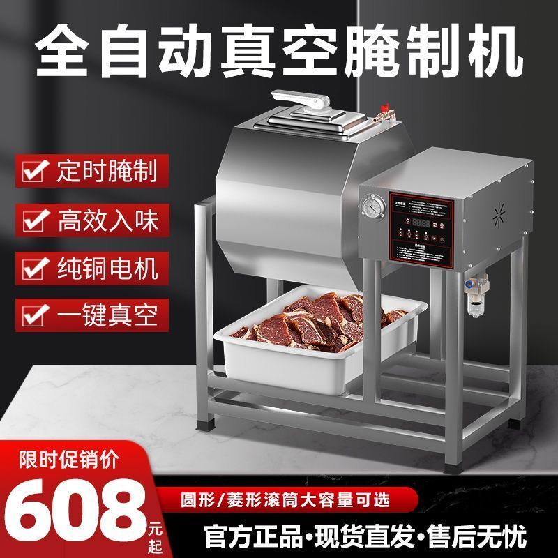 腌制机商用大容量锁骨腌肉机腌料真空搅拌滚揉机炸鸡汉堡店设备