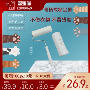 雷姆喵滚筒式 弯柄16公分粘毛器宠物毛清洁粘力强劲50层 新升级