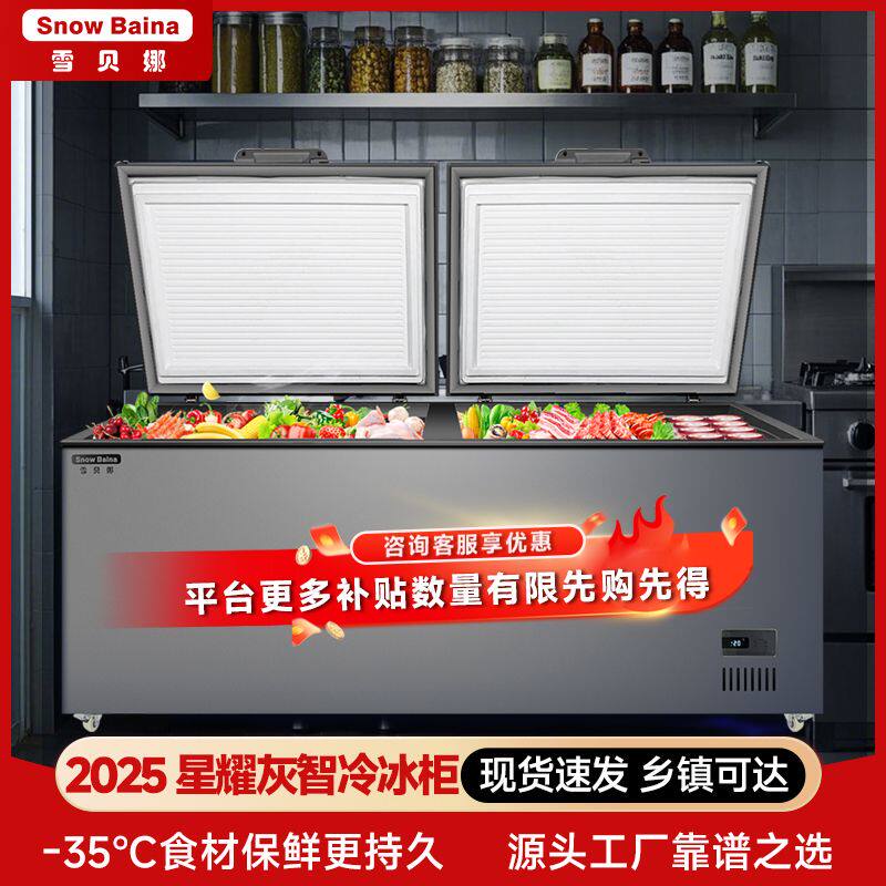 雪贝娜冰柜商用大容量两用卧式铜管冷柜商用冷冻柜冷藏包邮免运费