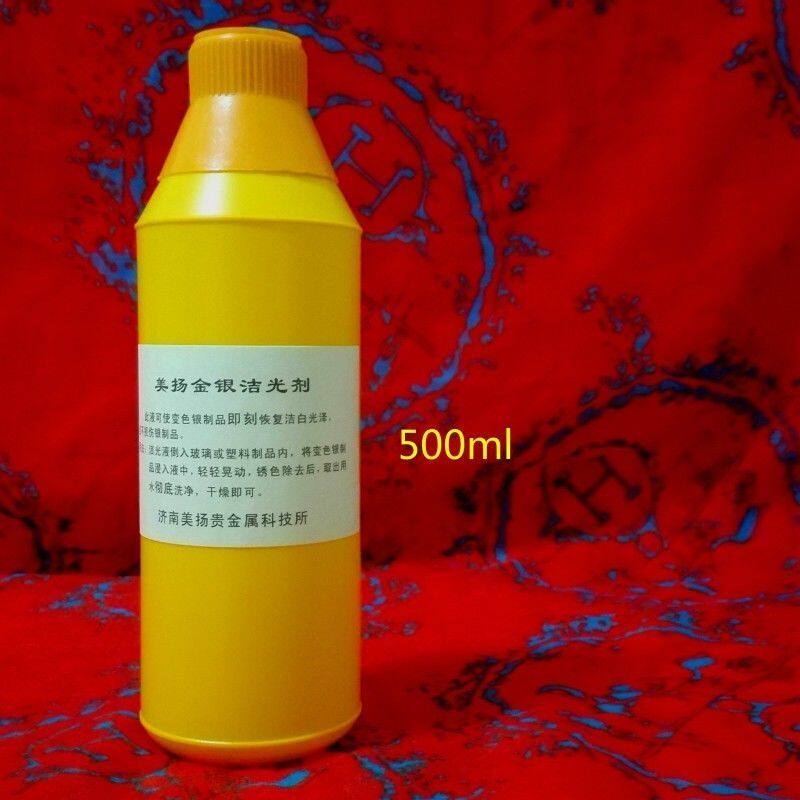 美扬金银洁光剂洗银水擦银棒擦银布925及纯银制品清洗液银