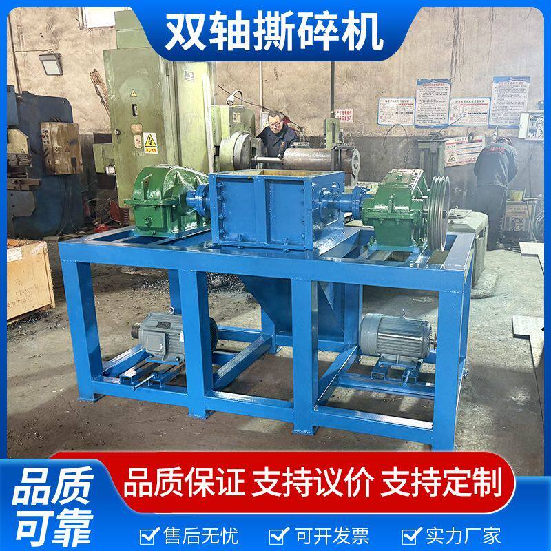 大型双轴撕碎机废旧金属摩托车架自行车架轮毂铝型材粉碎机厂家