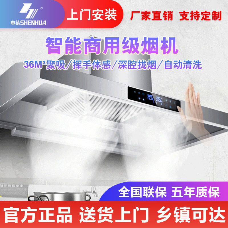 申花商用烟机土灶高功率大尺寸商用环保排烟罩左右排烟油烟机特价