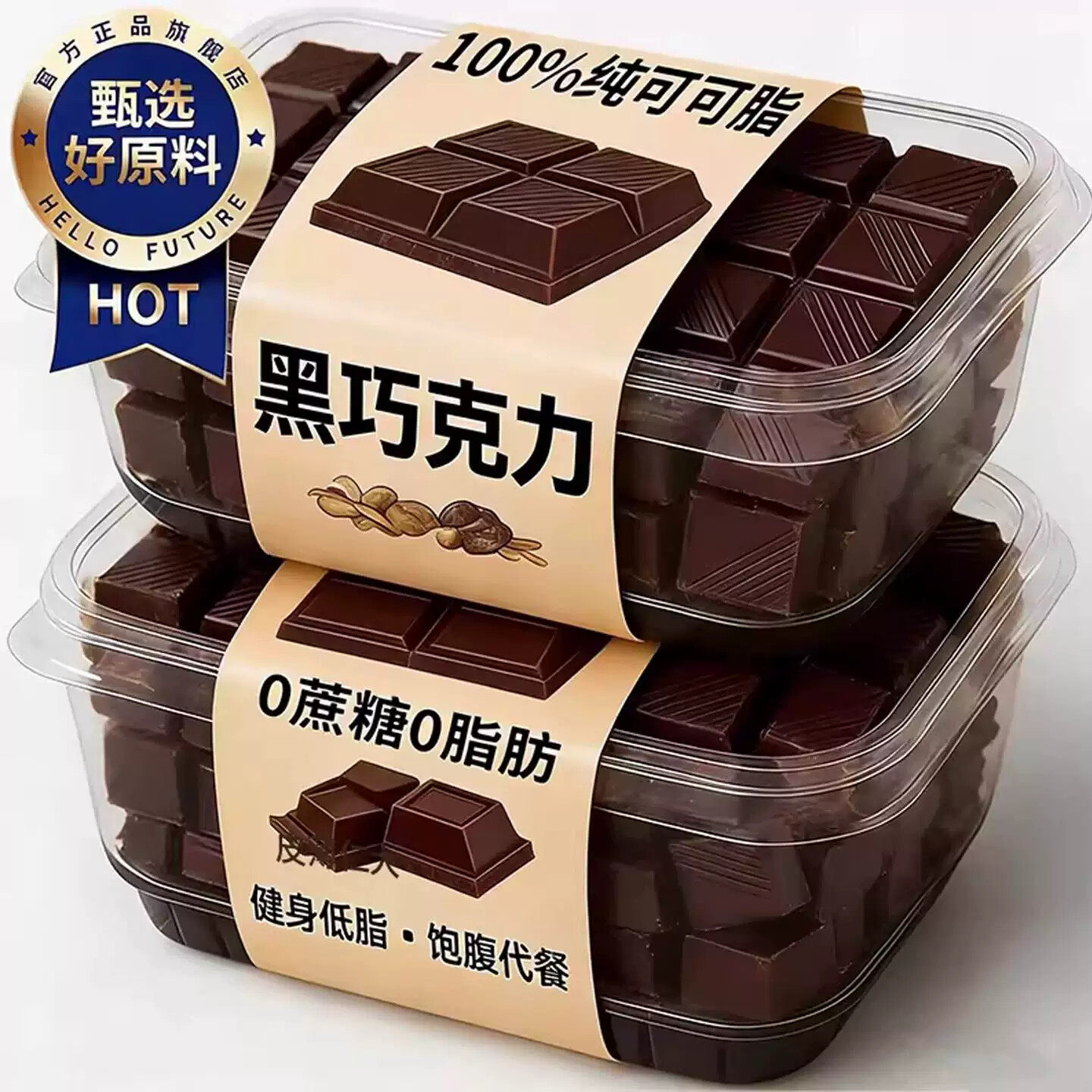 官方正品黑巧克力无糖0脂100%纯可可脂原装进口零食烘焙健身代餐