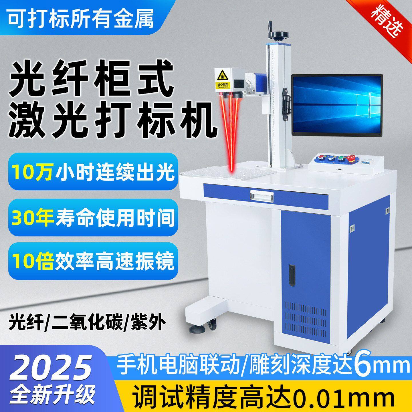 光纤激光打标机金属铭牌刻字机不锈钢金属工业打码机激光雕刻机厂