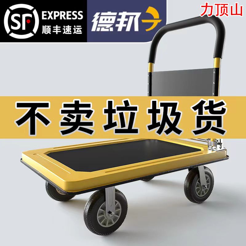 钢板折叠平板车静音拉货板车拉杆车小推车四轮搬运推车折叠手推车