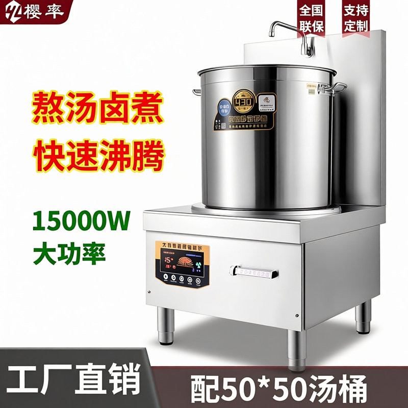 商用电磁炉矮脚煲汤炉15KW大功率平面饭店餐饮店卤肉低汤炉20KW