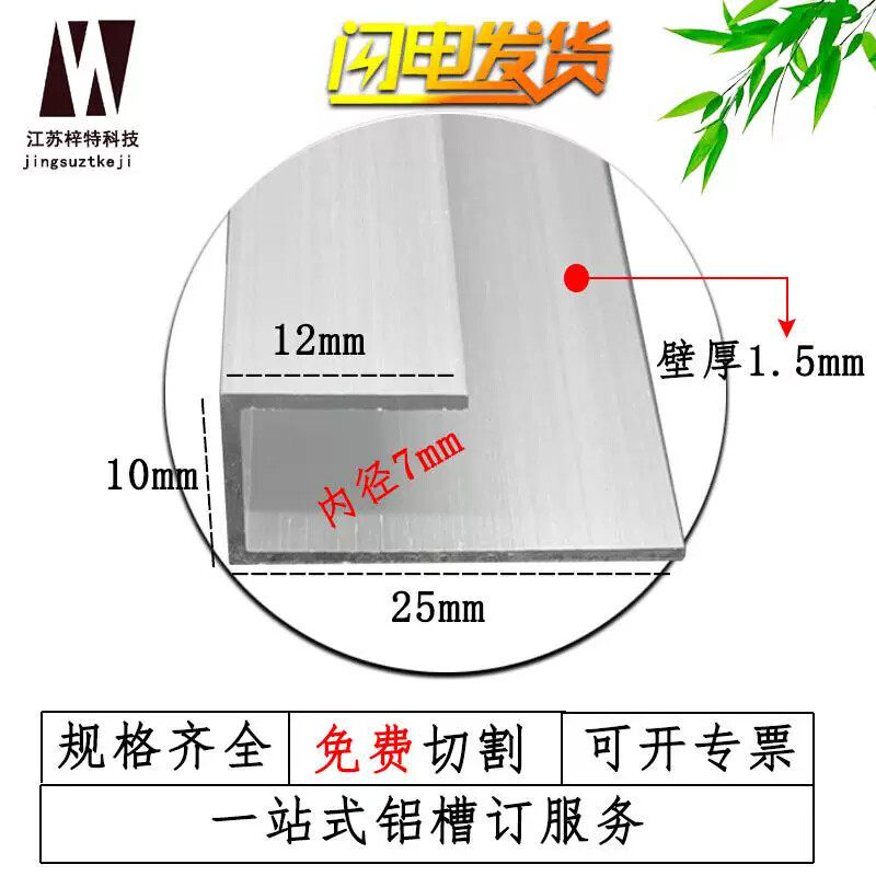 铝合金不等边U型槽25*内径5mm广告牌挂画卡槽木板包边装饰条型材