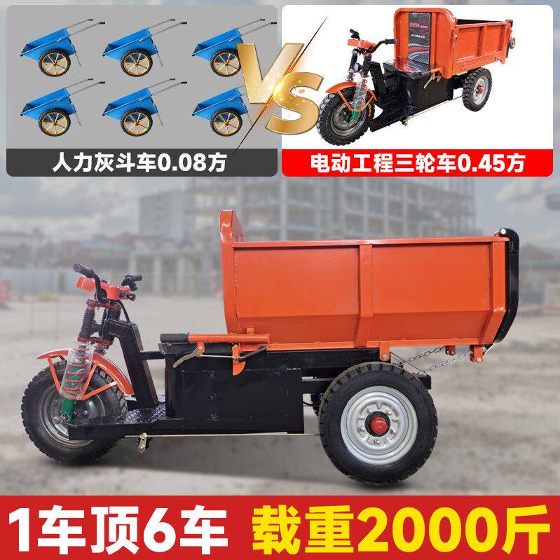 工程电动三轮车液压自卸大骑兵工地农用养殖拉粪上料拉沙石翻斗车
