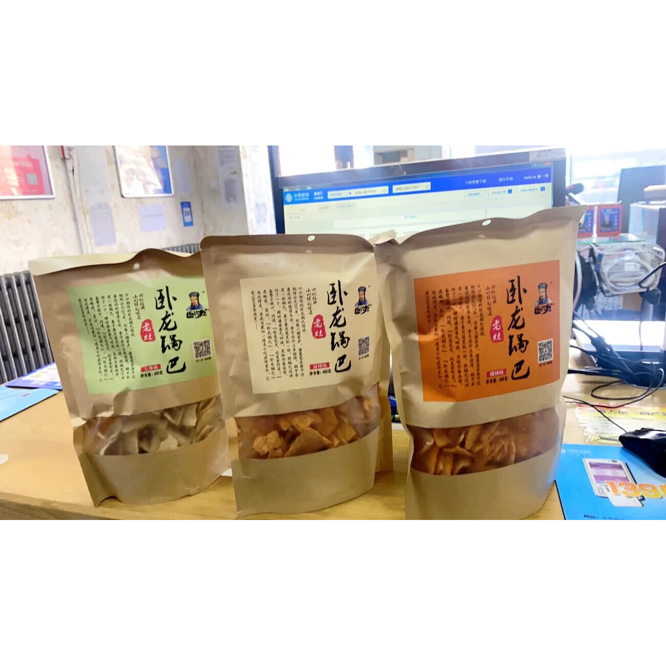 卧龙锅巴400g袋手工老竈麻辣味网红零食小吃学生休闲食品大礼包