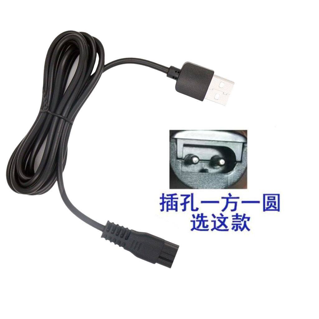 适用南极人理发器充电线电动理发器剃头刀电推子配件5usb电线专用