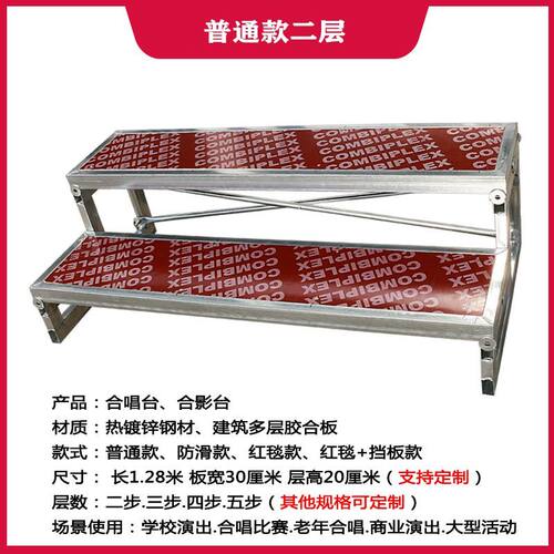 合唱台阶三层可移动折叠学生集体大合唱站架合影台音乐凳舞台梯子