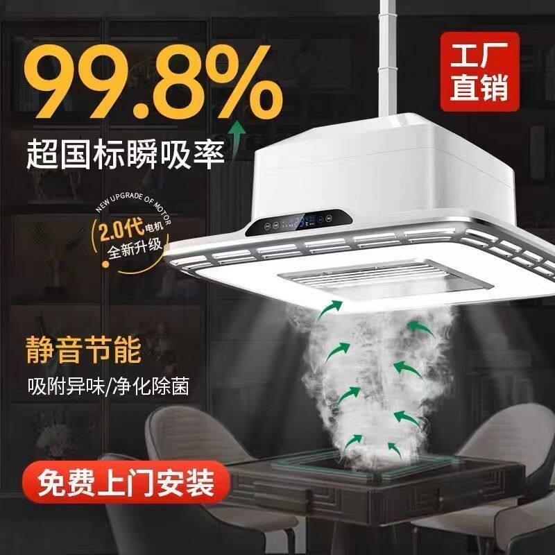 麻将机吸烟灯升降吊灯棋牌室空气净化器茶楼馆房桌专用抽烟排烟灯