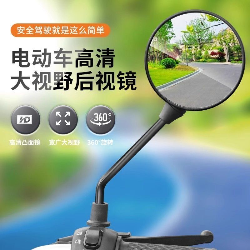 电动车后视镜电瓶车电动自行车长杆大视野反光镜凸面倒车镜通用