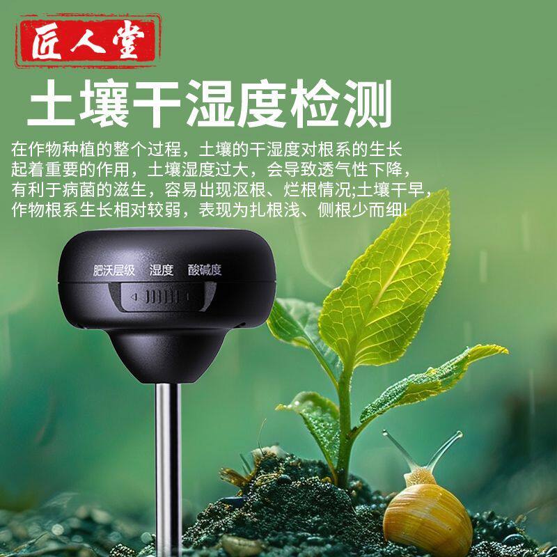 土壤湿度酸碱度检测仪高精度大棚ph值测试仪器花草肥沃力度检测计