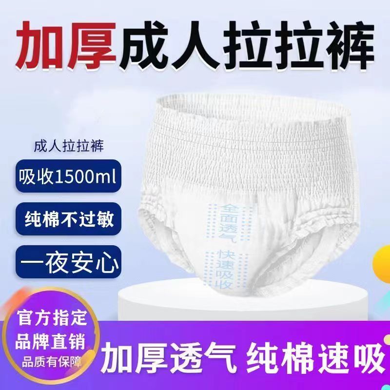 成人拉拉裤内裤式纸尿裤老年人纸尿裤高腰加厚大码防侧漏特价