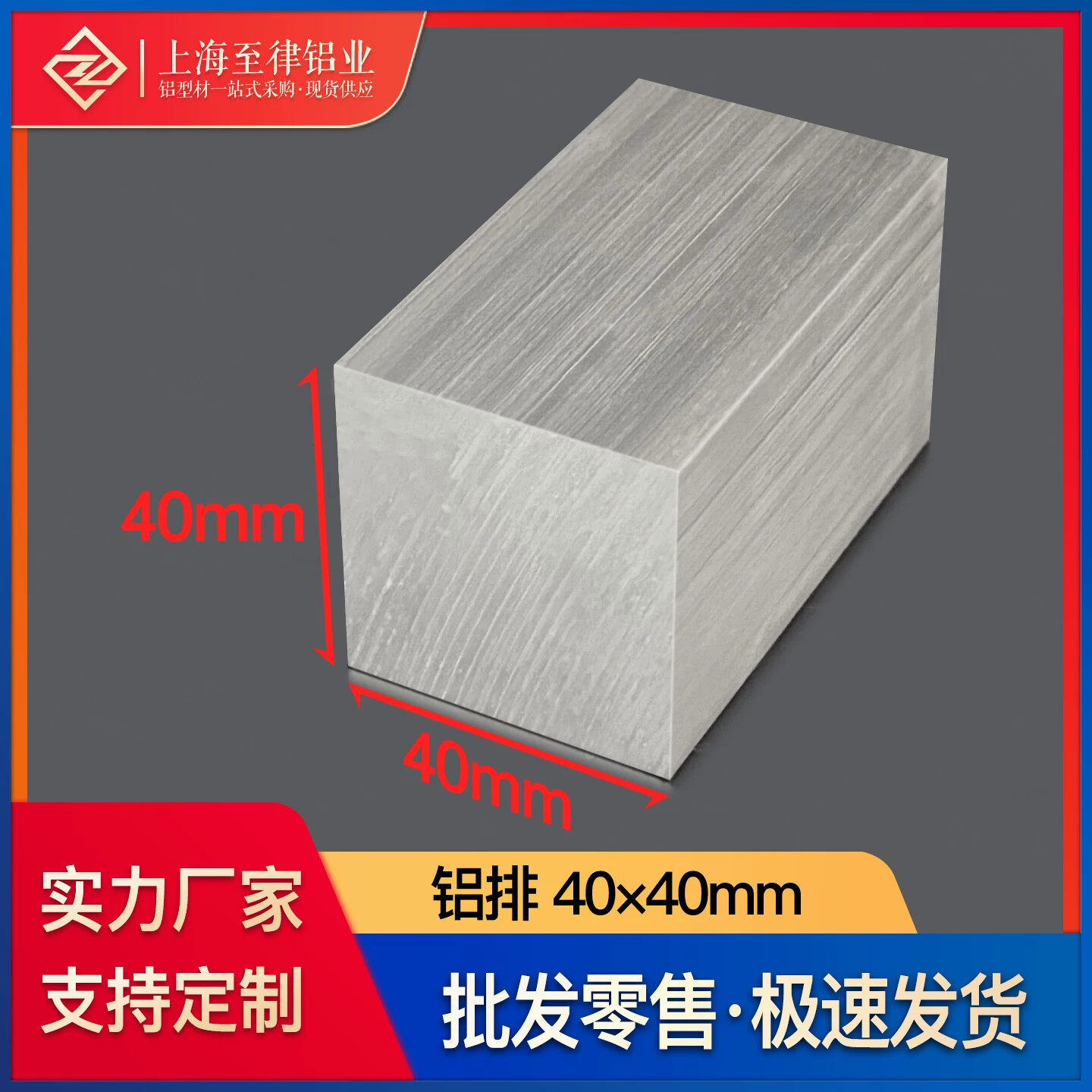 铝合金铝排扁铝40*40mm铝板实心铝块加厚铝条国标工业铝型材加工