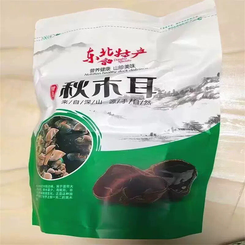 东北特产黑木耳乾货500g克包邮特秋木耳肉厚无根小碗耳新货