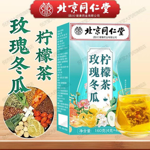 玫瑰冬瓜柠檬茶代用茶休闲健康养生茶网红女神轻食伴侣大餐救星