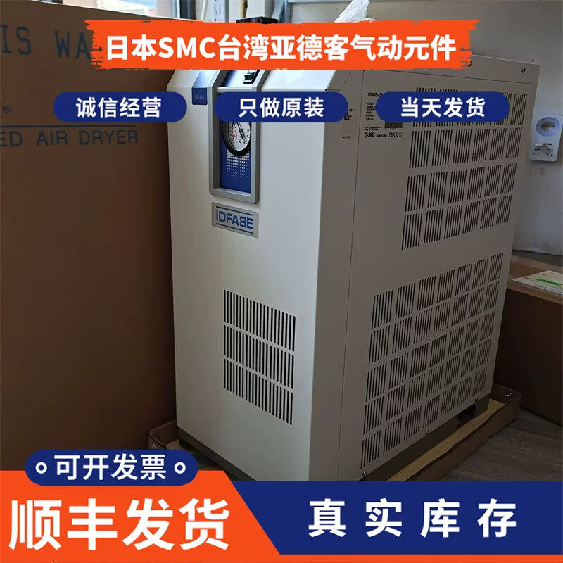 SMC型冷冻式空气干燥机IDFA3E-23 IDFA4E-23 IDFA6E-23 IDFA8E-23