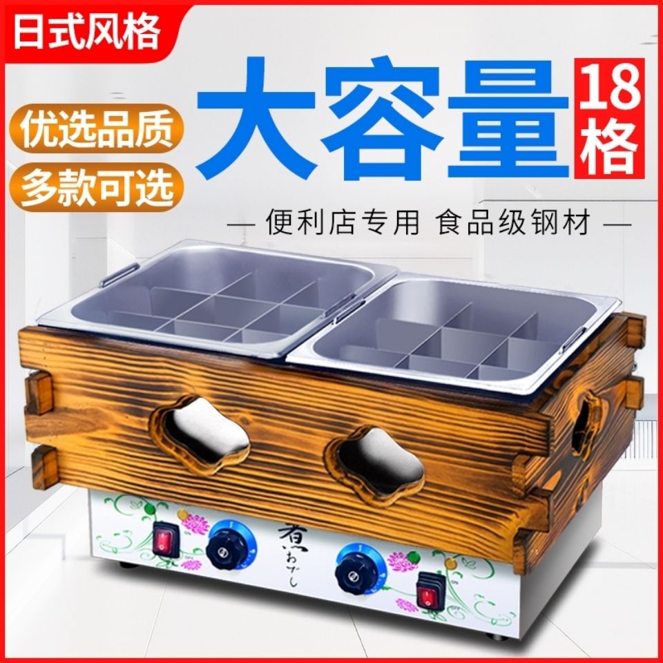 关东煮机商用单缸双缸电热炉麻辣烫串串香设备锅关东煮专用锅摆摊