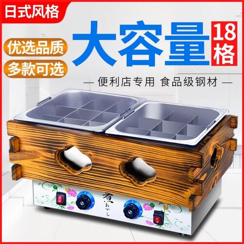 关东煮机商用单缸双缸电热炉麻辣烫串串香设备锅关东煮专用锅摆摊