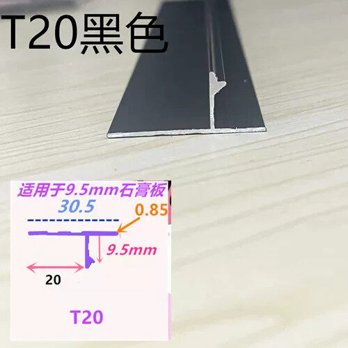 悬浮吊顶收口铝条石膏板吊顶工艺U型内嵌凹槽T20mm阴角极简阴影缝