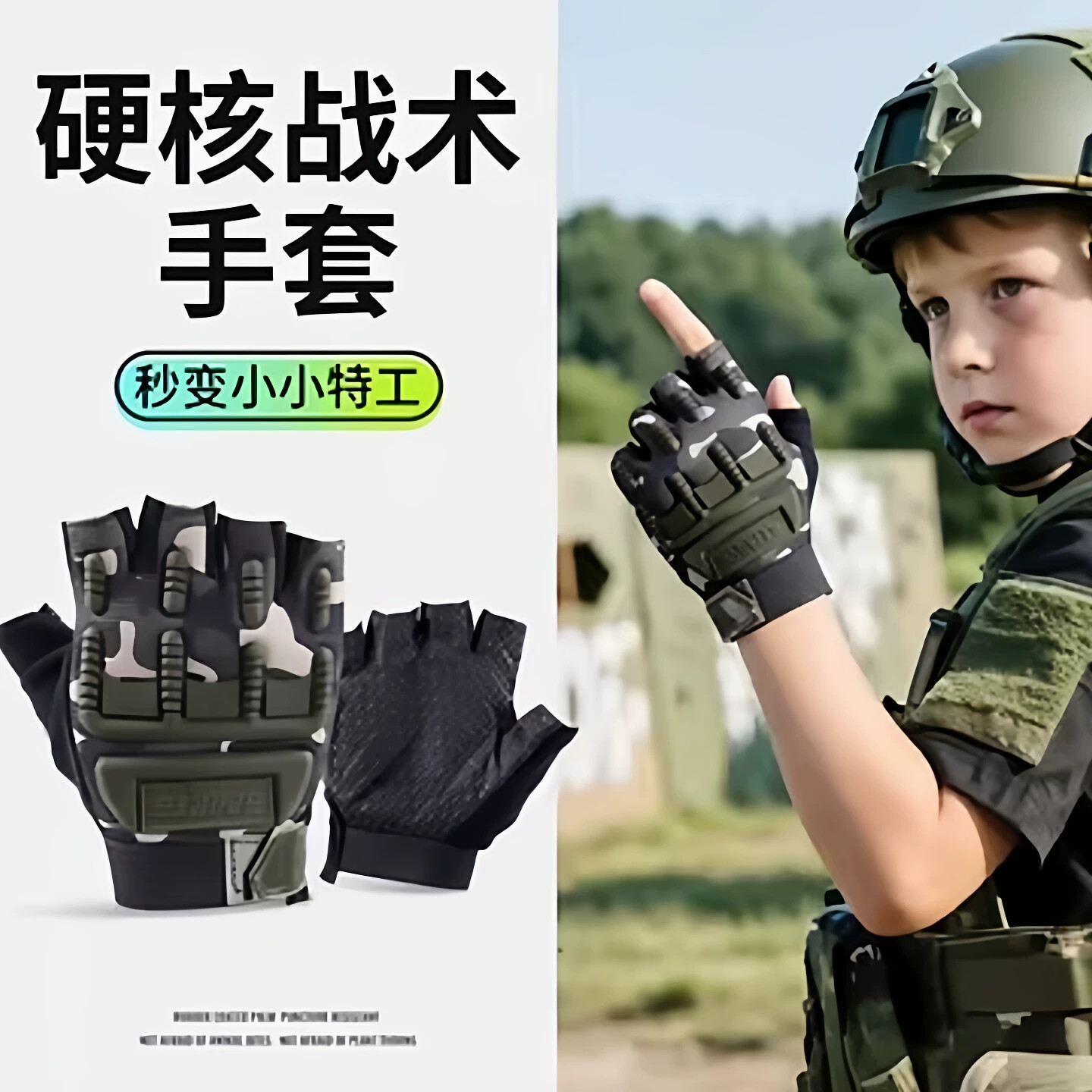 儿童战术手套半指男迷彩户外运动露指薄款防护训练专用装备防滑女