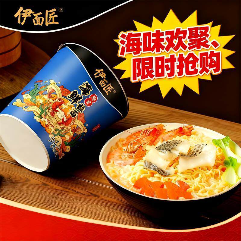 伊面匠豚骨海鲜拉面日式泡杯面懒人速食冲泡桶装整箱免煮宿舍即食