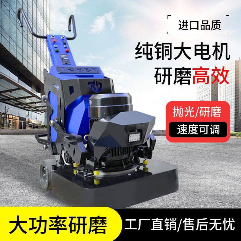 环氧地坪变频研磨机混凝土水泥地面无尘打磨水磨石大理石抛光翻新