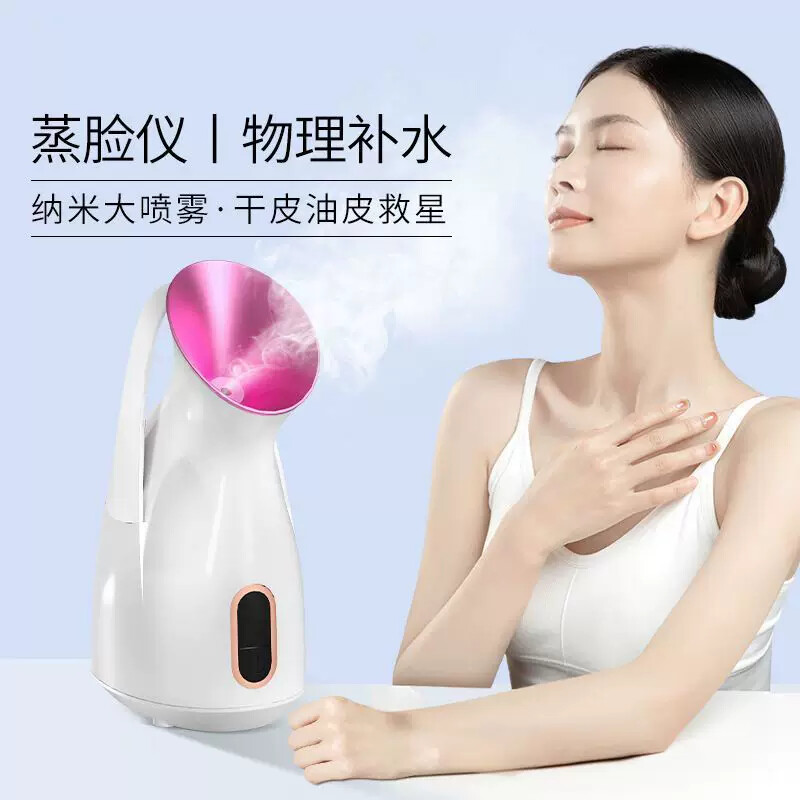 蒸脸仪打开毛孔排毒热喷蒸汽蒸脸器家用小型美容冷热双喷