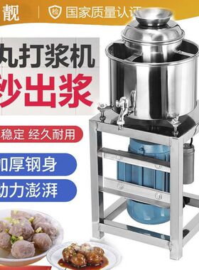 28型肉丸打浆机商用打肉浆机碎肉机打鱼丸机猪肉绞肉机肉泥牛肉滑
