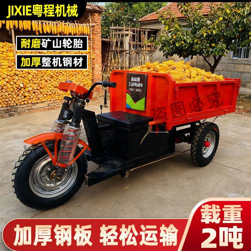 工程电动三轮车液压自卸大骑兵工地农用养殖拉粪上料拉沙石翻斗车