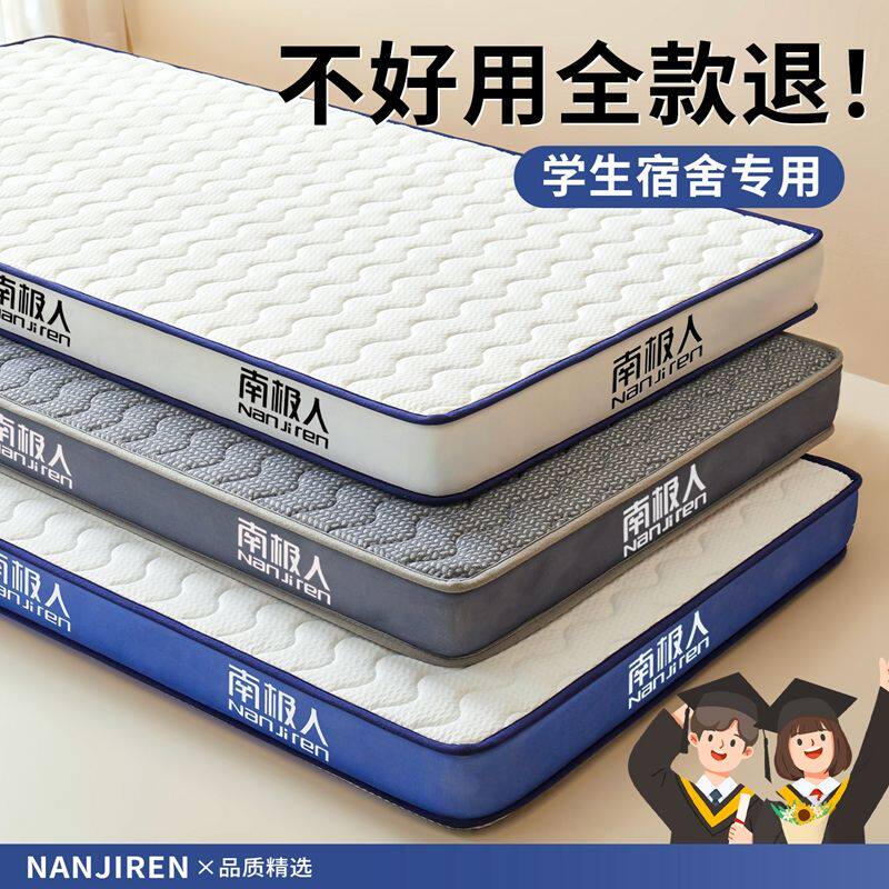 南极人加厚学生宿舍床垫单人床垫可榻榻米垫软垫子可折叠
