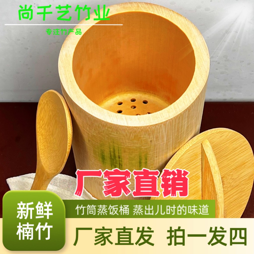 厨房蒸饭竹筒木桶蒸笼楠竹家用商用新鲜竹甑子手工一体老式炖盅
