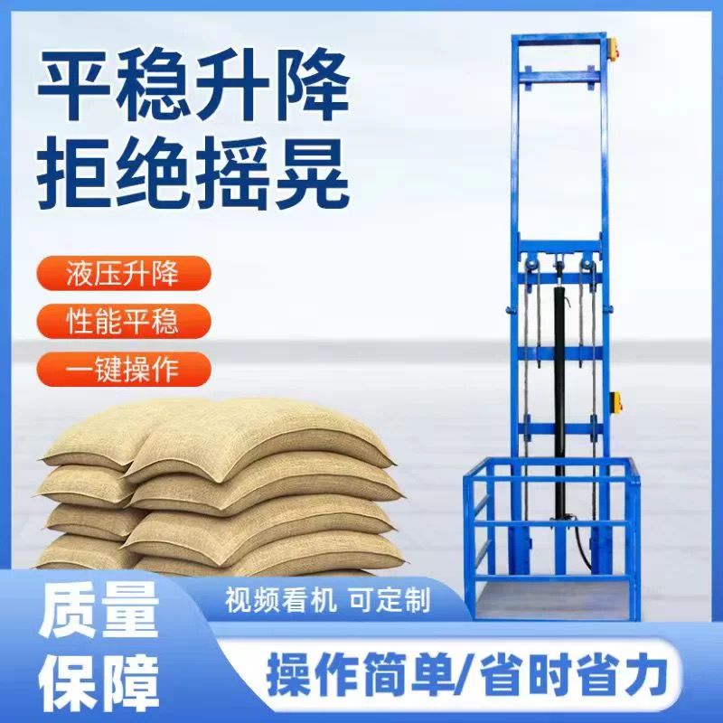 新型电动升降机家用电梯一层二层液压货梯升降机厂房小型导轨货梯