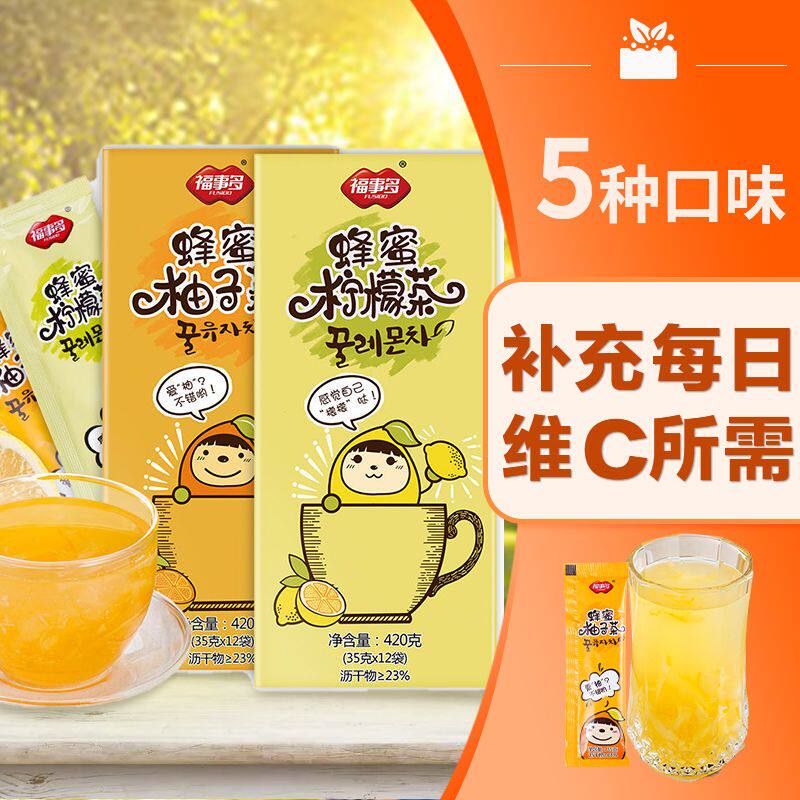福事多蜂蜜柚子茶柠檬茶小袋装便携果饮水果茶酱冲水喝的饮品冲饮