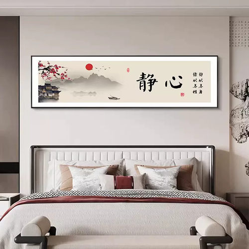新中式卧室装饰画2026新款客厅沙发背景墙主卧室房间壁画床头挂画