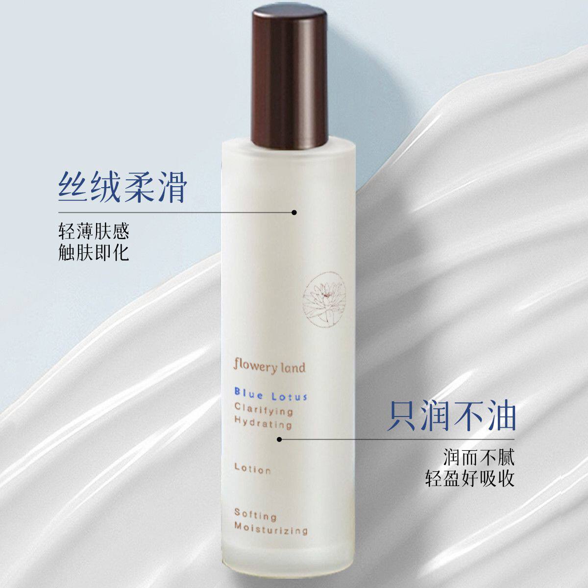 花肌粹水乳蓝莲补水保湿乳液蓝莲洁面乳男女学生正品官方旗舰店