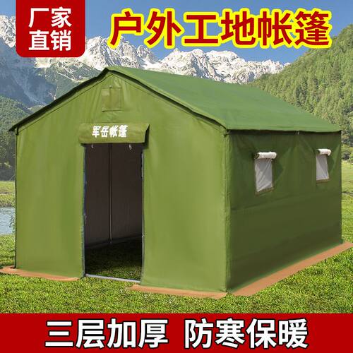 户外工程工地施工救灾帆布应急大型野外养蜂加厚防雨住人专用帐篷