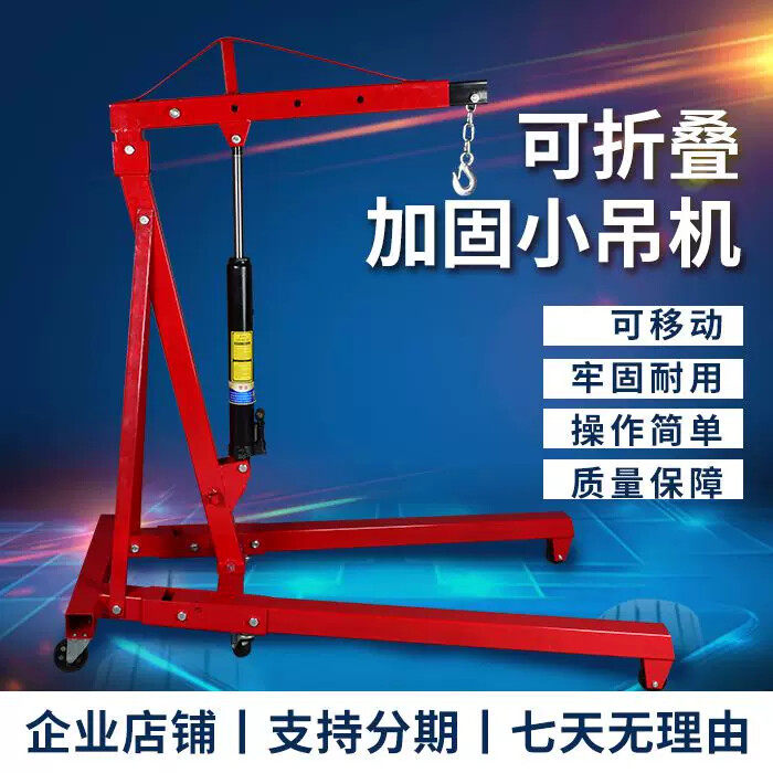 多用途2吨3吨加厚汽车折叠小吊机吊架吊引擎千斤顶手动液压吊车
