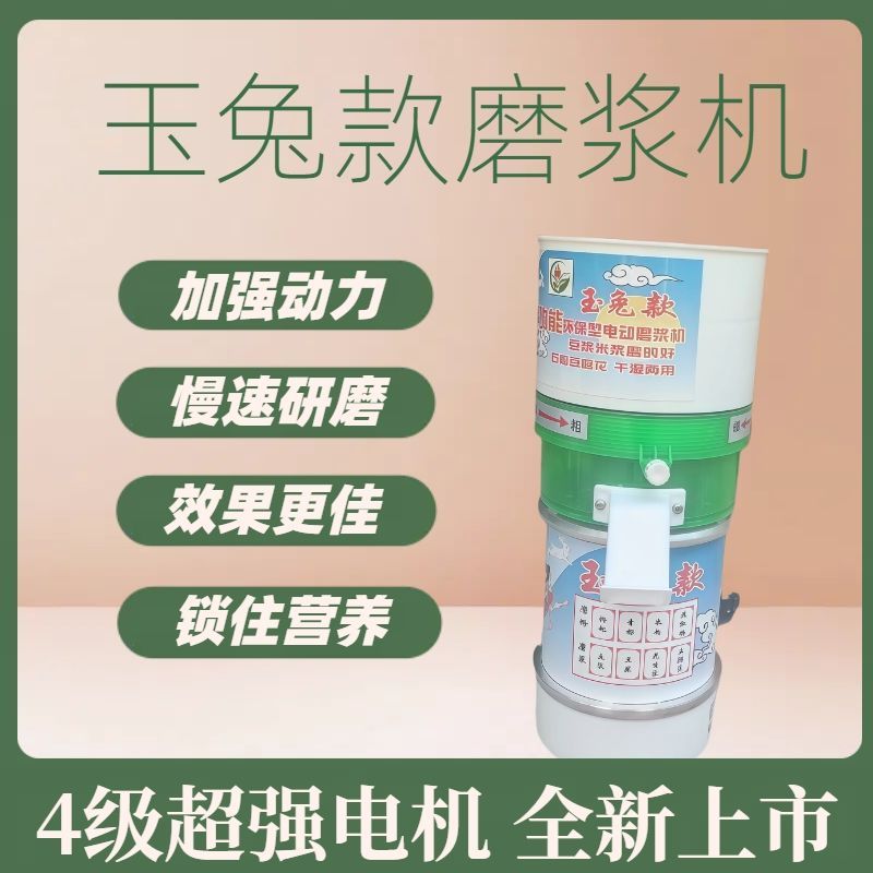 家用电动石磨磨浆机新款电动米浆豆浆机干湿两用打浆机肠粉磨粉机