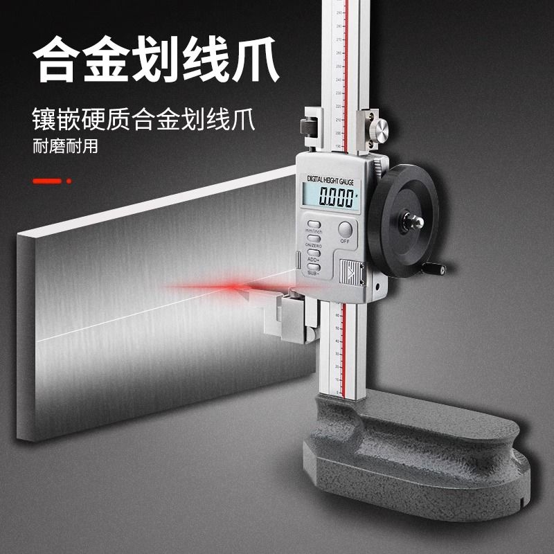 正品广陆电子数显 游标高度尺 数显 游标划线尺0-300 500mm 200mm