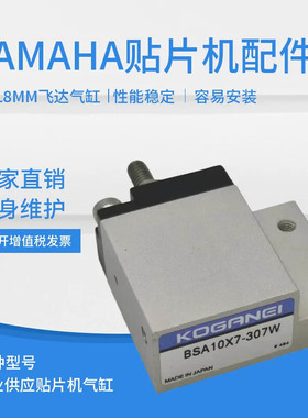 BSA10x7-307WBSA16X10-304WYAMAHA雅马哈贴片机飞达CL8 12mm气缸