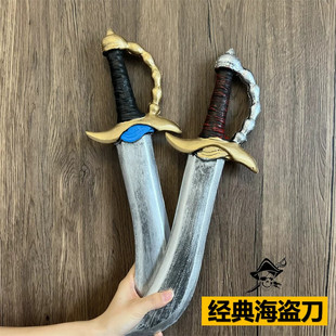 中世纪经典海盗刀骑士武器儿童玩具cos道具西洋剑盾橡胶模型玩具