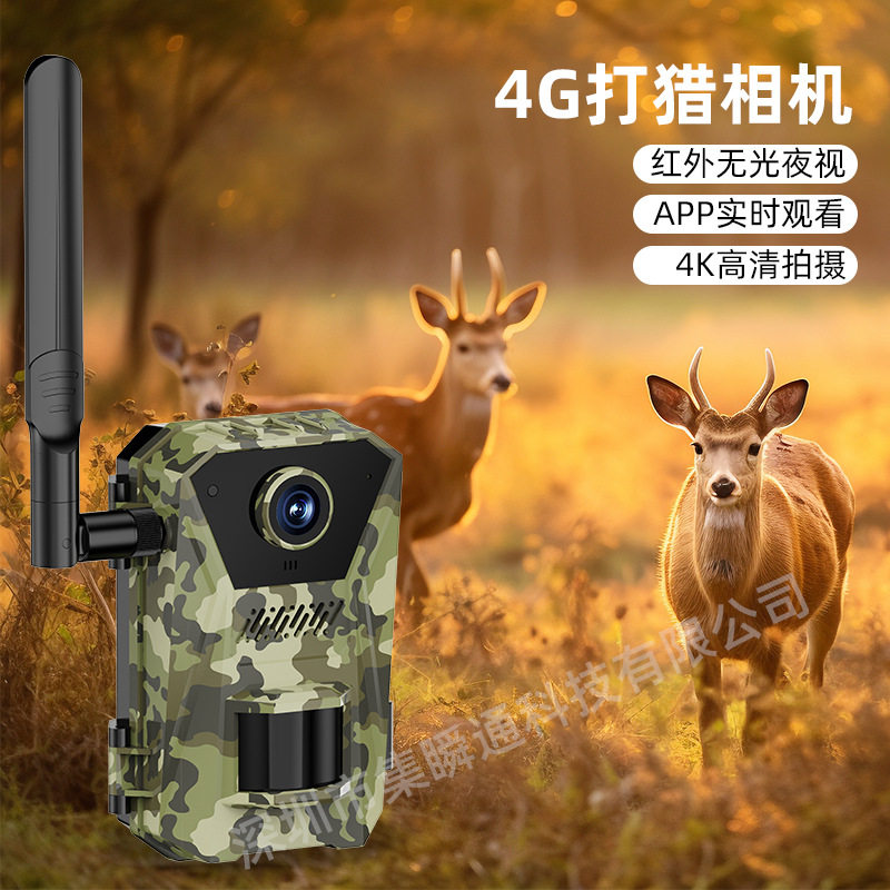 4G打猎相机定制 亚马逊爆款户外高清红外夜视感应狩猎相机定制