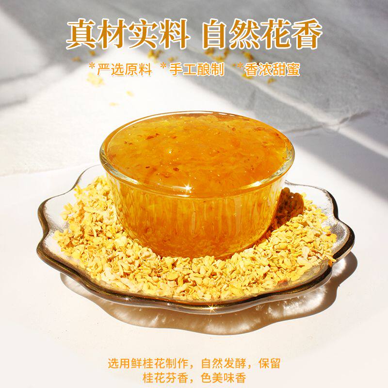 佐右美秋日花香果酱2瓶【桂花+玫瑰+百香果】通用烘焙抹面包必品