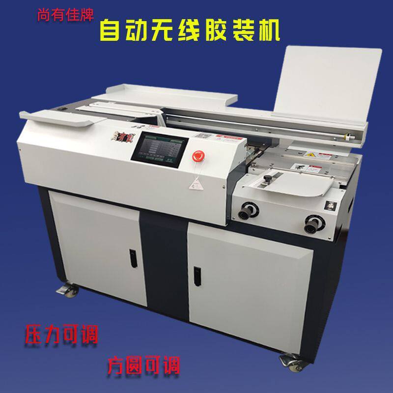 胶装机全自动大型侧胶标书装订机A4办公图文店商用书本电动切纸机