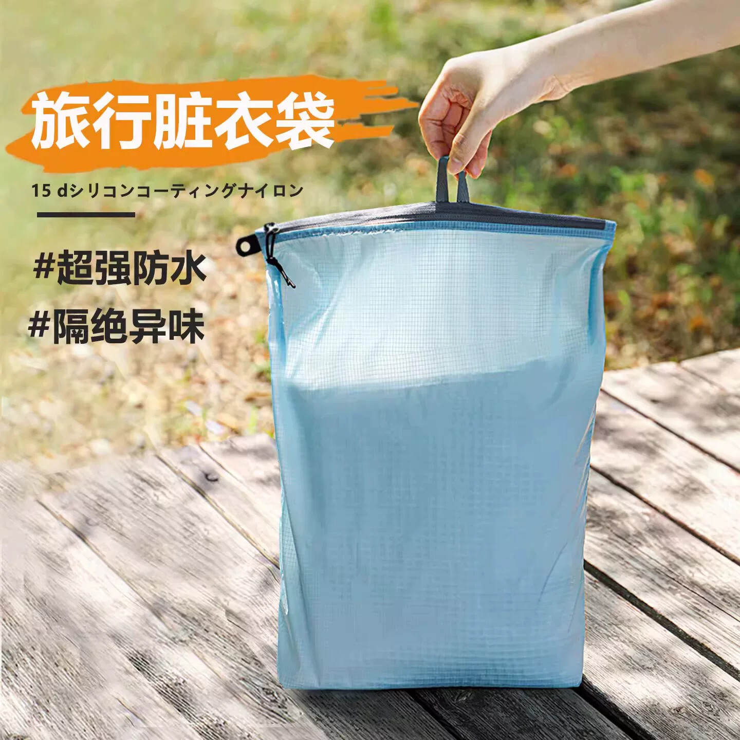 旅行游泳脏衣袋便携运动健身泳衣防水收纳袋行李箱衣物背包分装包