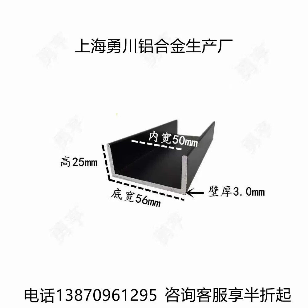 铝合金U型槽56*25*3mm铝槽卡槽铝包边条玻璃导轨凹槽装饰铝条